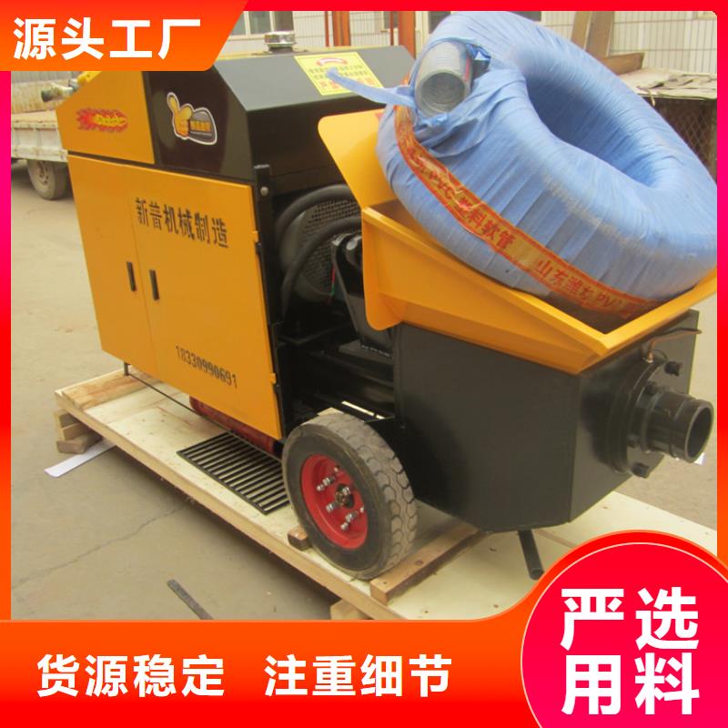 二次構(gòu)造柱泵混凝土輸送泵今日價格