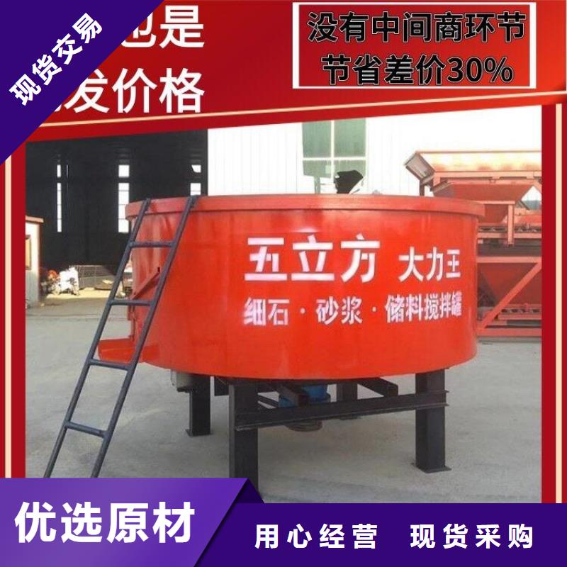 五立方搅拌罐墙面拉毛机诚信厂家