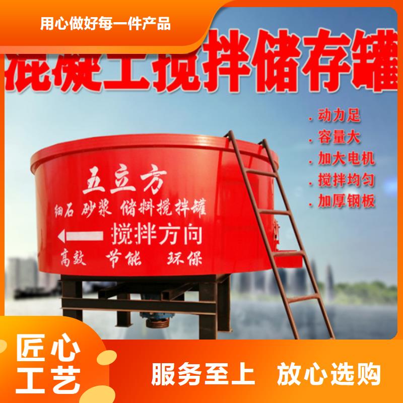 五立方攪拌罐墻面拉毛機(jī)誠信廠家