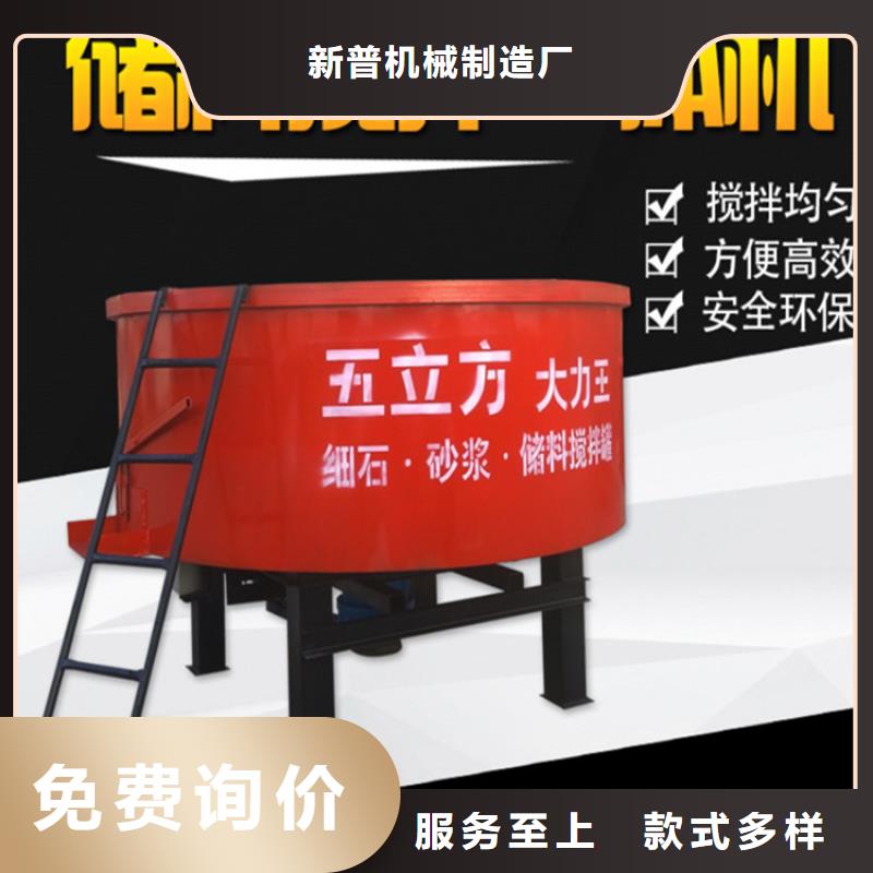 五立方搅拌罐墙面拉毛机诚信厂家