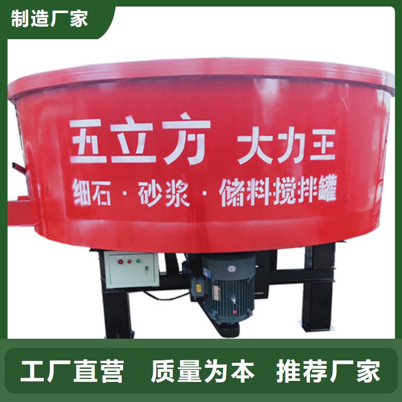 五立方攪拌罐墻面拉毛機(jī)誠信廠家