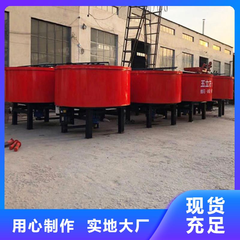 五立方搅拌罐混凝土输送泵源头厂家来图定制