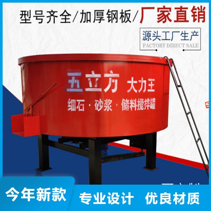 五立方攪拌罐二次結(jié)構(gòu)澆筑機廠家