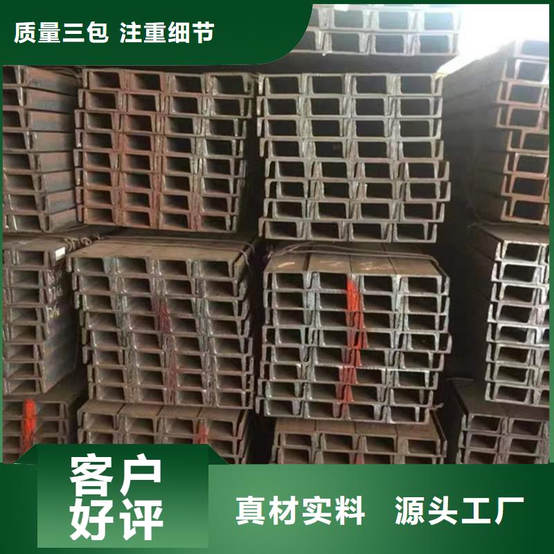 鋼材工字鋼專(zhuān)業(yè)按需定制