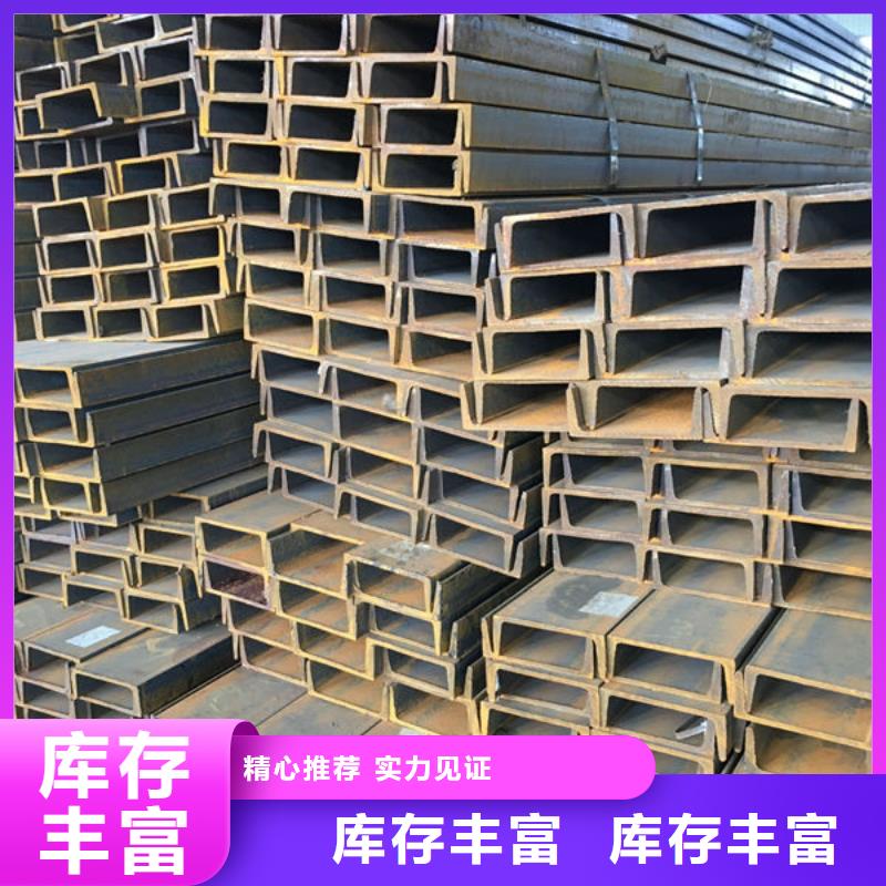 鋼材槽鋼定制不額外收費