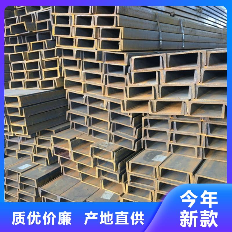 鋼材 【槽鋼】價格低