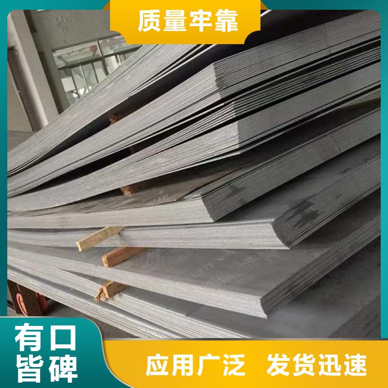 鋼材鋼板精選優(yōu)質(zhì)材料