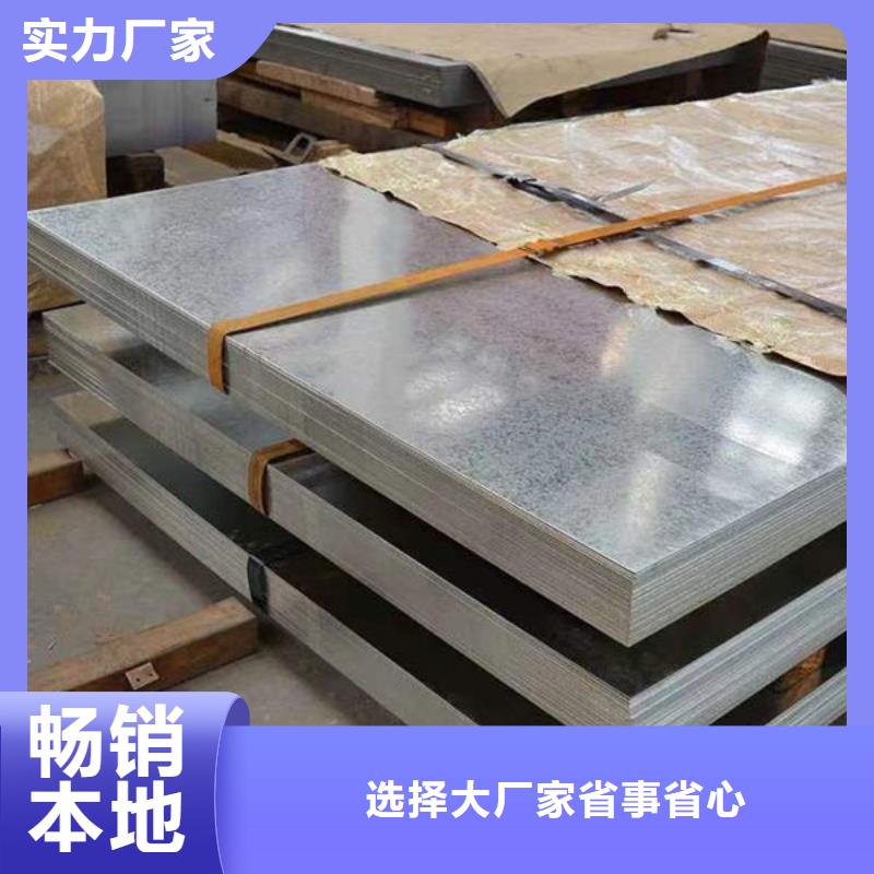 鋼材鋼板精選優(yōu)質(zhì)材料