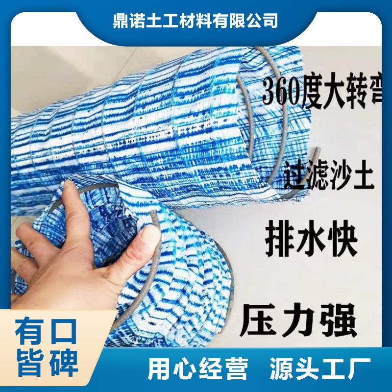 軟式透水管【防水膜】廠家經(jīng)驗(yàn)豐富
