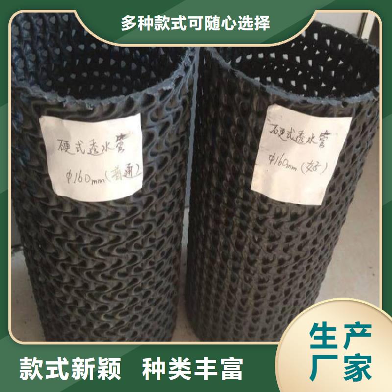 硬式透水管_防水排水板直销厂家