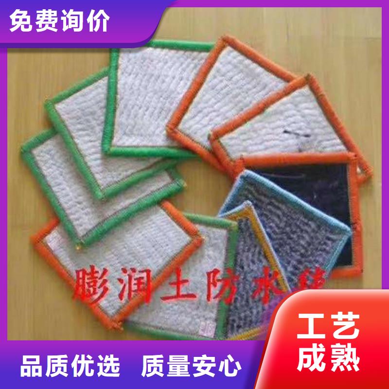 膨潤土防水毯-【防水毯】發(fā)貨迅速