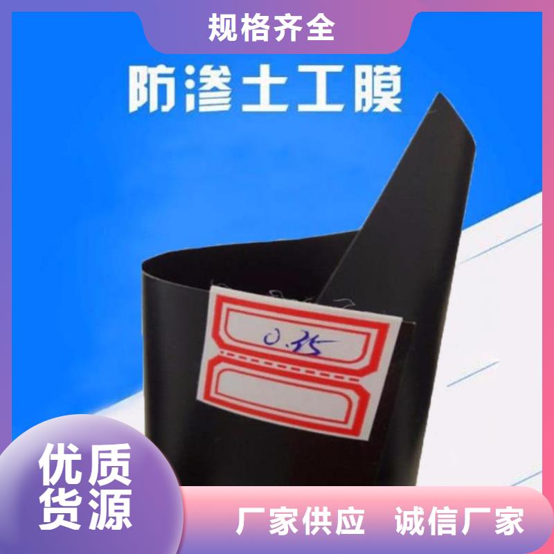 土工膜焊接