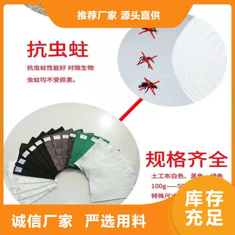 土工布土工膜24小时下单发货
