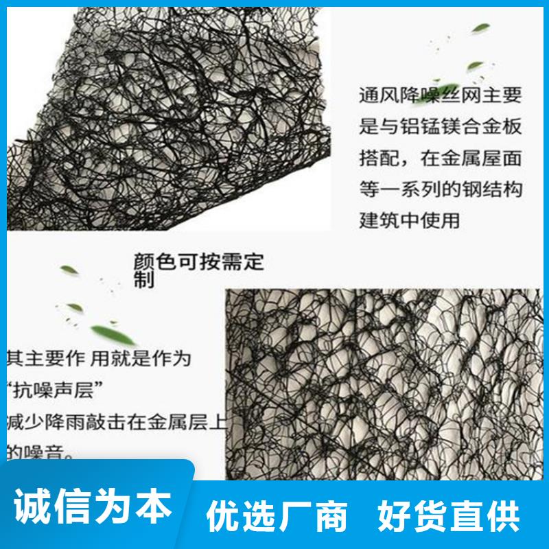 通風降噪絲網(wǎng),防滲膜精挑細選好貨