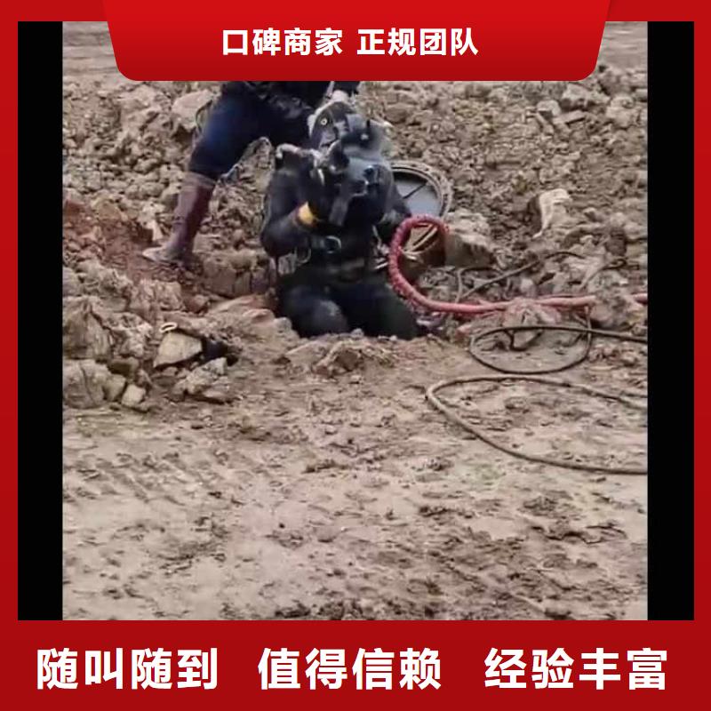 【水下作業(yè)潛水員服務(wù)水下堵漏24小時為您服務(wù)】