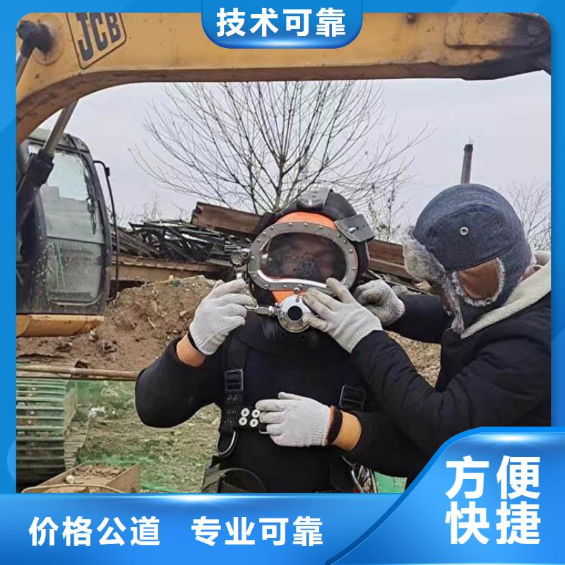 政管道水下砌墻質(zhì)量可靠同城潛水隊(duì)