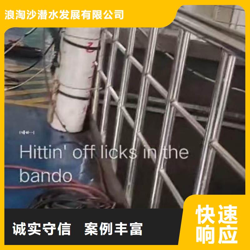 水下作业潜水员服务水下拆除开孔欢迎合作