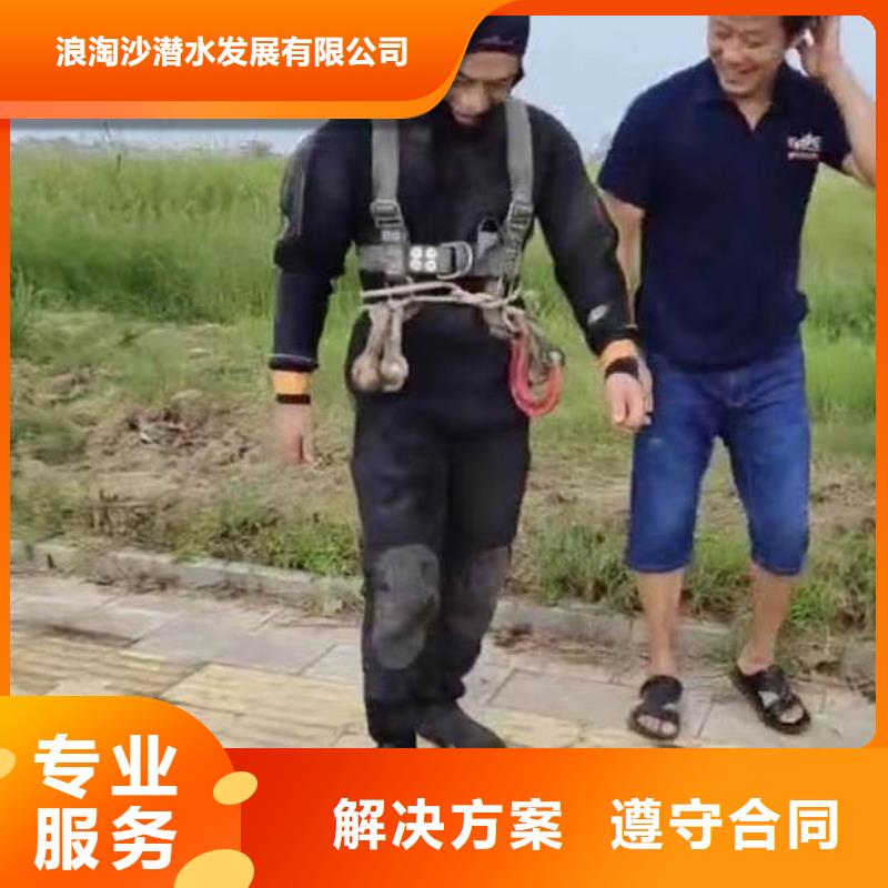 水下堵漏廠家浪淘沙水工