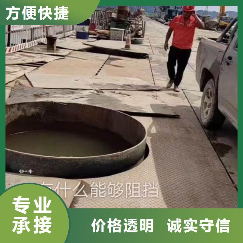 水下作业潜水员服务污水管道清淤正规公司
