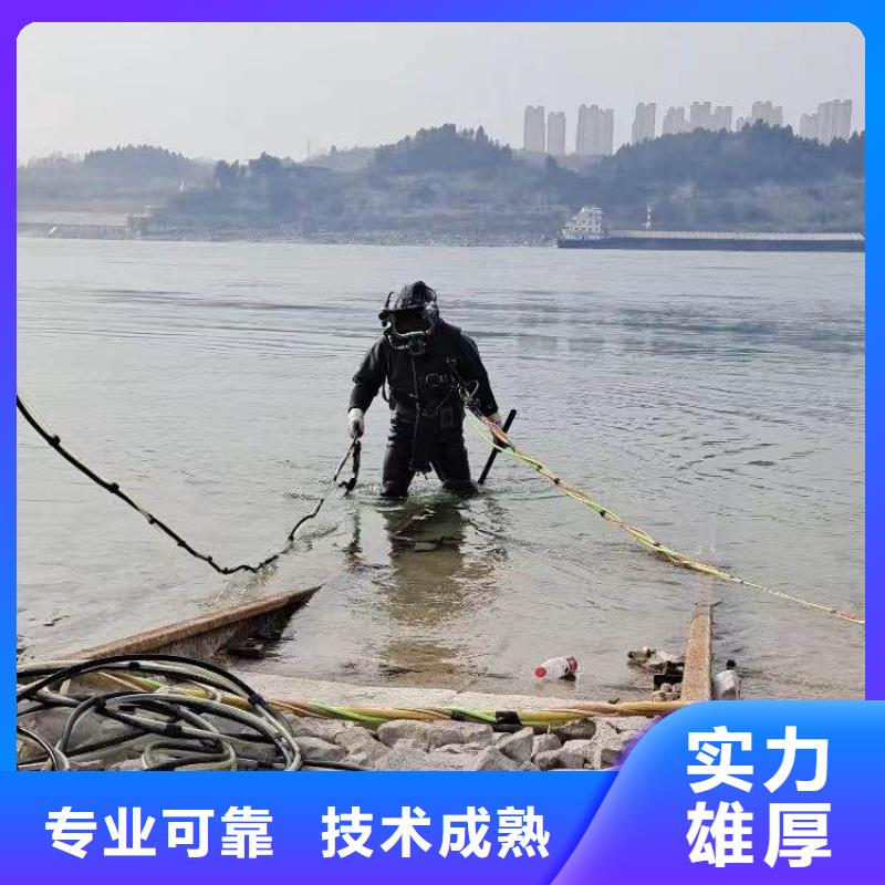 水下作業(yè)潛水員服務(wù)水下拆墻工程講究信譽(yù)