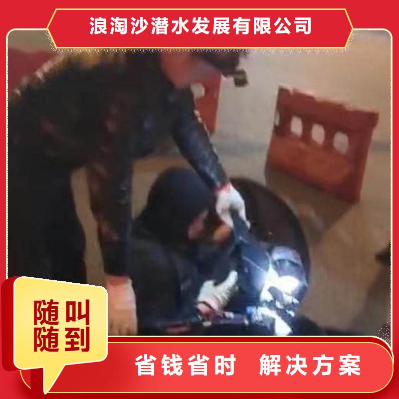 潛水員蛙人水中服務(wù)來電咨詢浪淘沙水工
