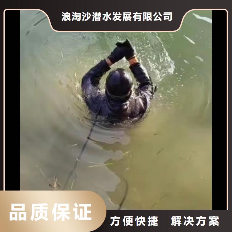 水下電焊施工團隊浪淘沙水工