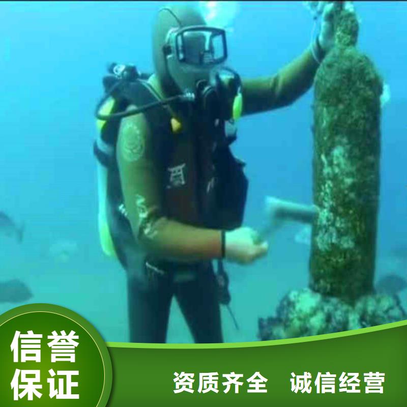 水下作業(yè)潛水員服務(wù)【水下拆墻工程】誠實守信