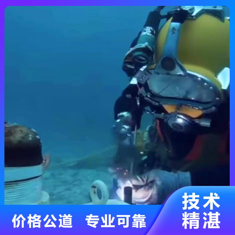 水下作業(yè)潛水員服務(wù)沉進(jìn)下沉施工誠信放心