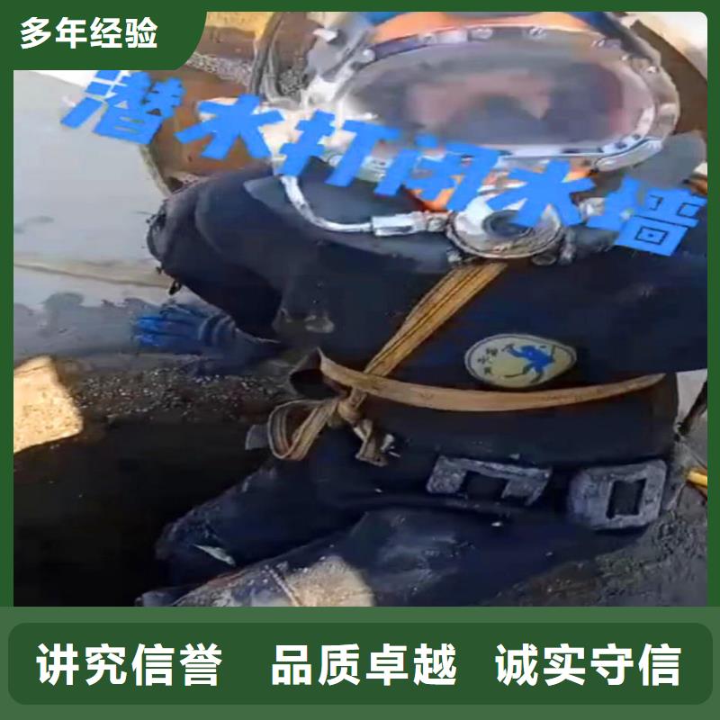 水下作業(yè)潛水員服務(wù)滲水補(bǔ)漏施工實(shí)力強(qiáng)有保證