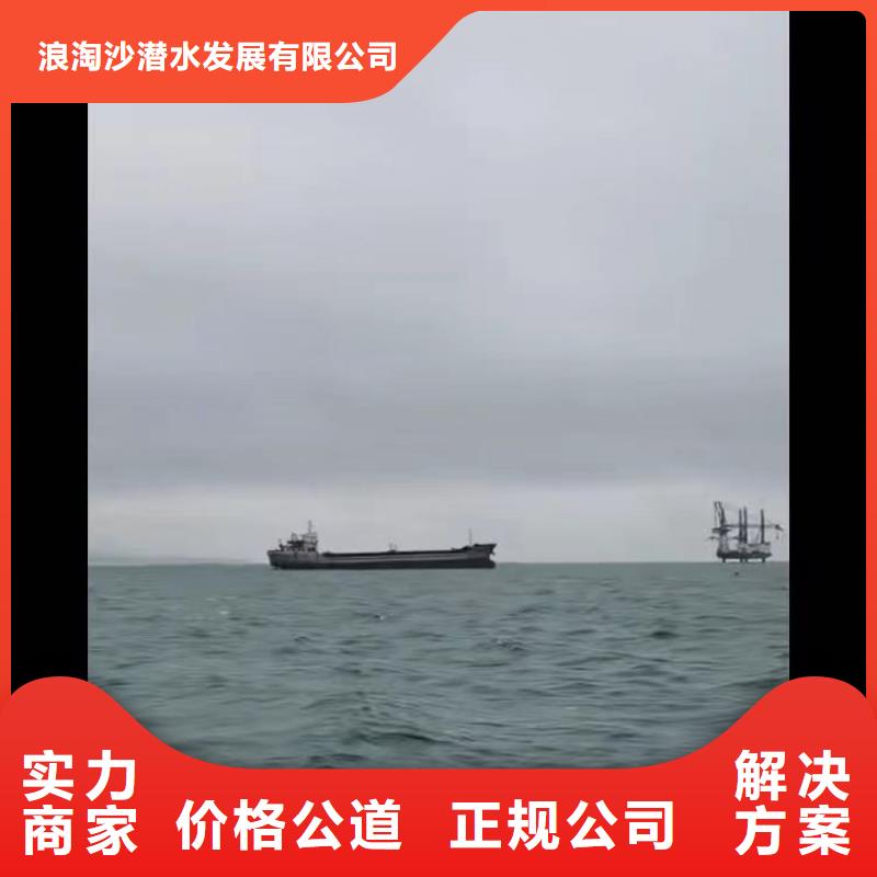水下堵漏批發(fā)零售浪淘沙水工