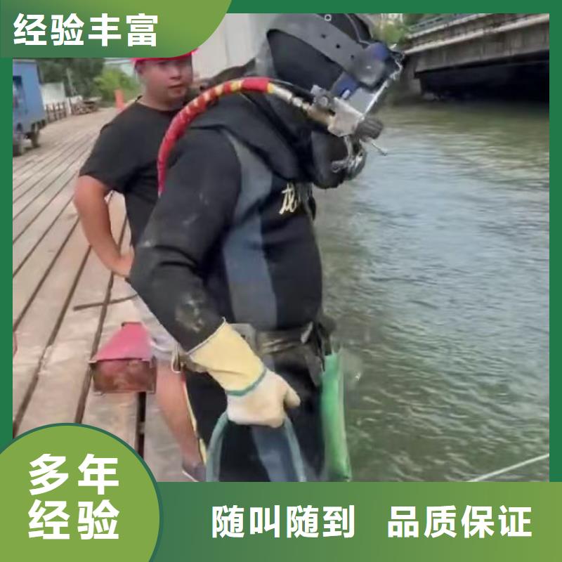 县水下施工蛙人服务怎么联系