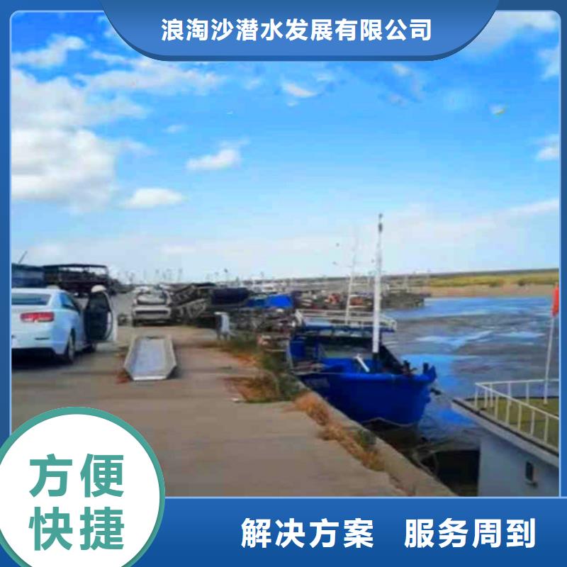 水中電焊誠信廠家浪淘沙水工