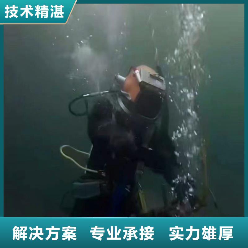 2025水下拍照錄像轉業(yè)施工隊解決問題