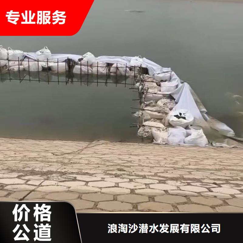 水下作業(yè)潛水員服務 防水堵漏正規(guī)公司