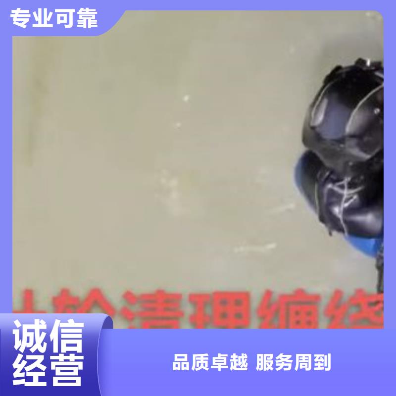 水下作業(yè)潛水員服務(wù)滲水補(bǔ)漏施工實(shí)力強(qiáng)有保證