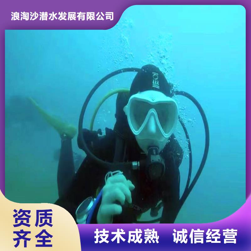 水下切割價(jià)格實(shí)惠浪淘沙水工