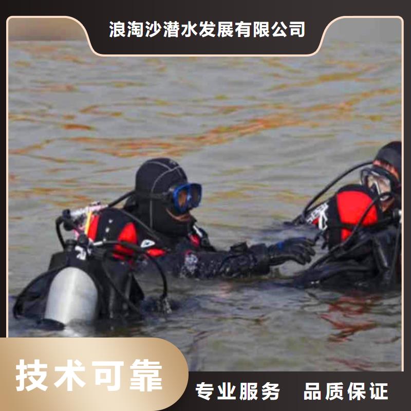 水中電焊全國(guó)發(fā)貨浪淘沙水工