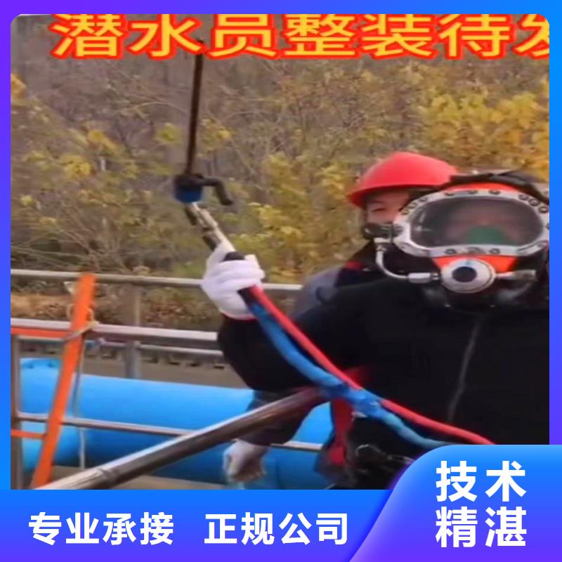 水下作業(yè)潛水員服務(wù)水下清理品質(zhì)好
