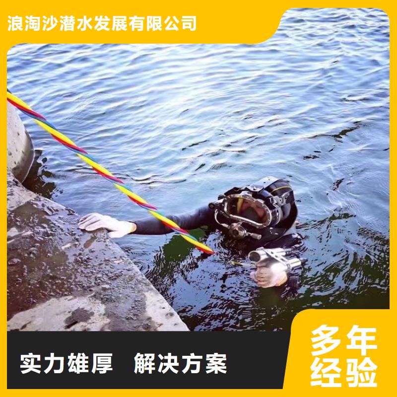 水下堵漏廠家供應(yīng)浪淘沙水工