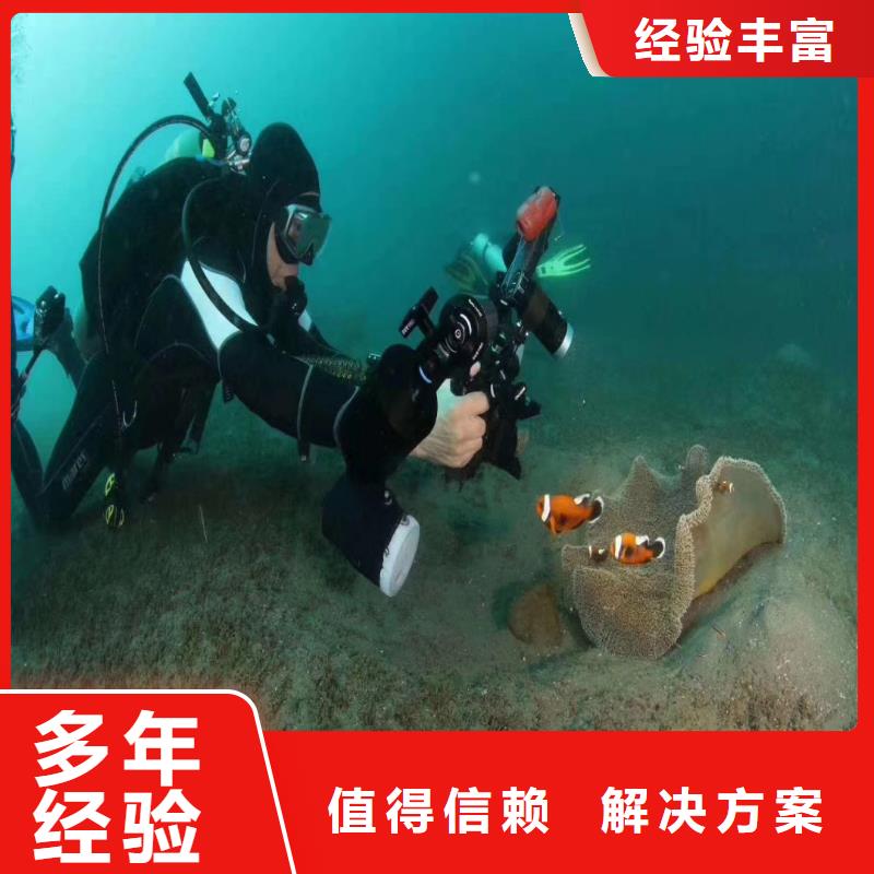 水下作業(yè)潛水員服務(wù)-水下切割公司品質(zhì)保證