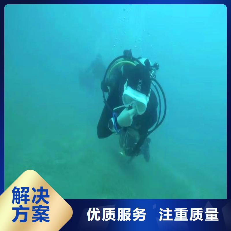 水下作業(yè)潛水員服務(wù)沉進(jìn)下沉施工誠信放心