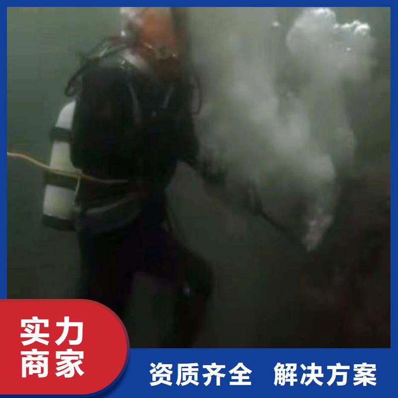 水下作業(yè)潛水員服務(wù)水下切割公司正規(guī)公司