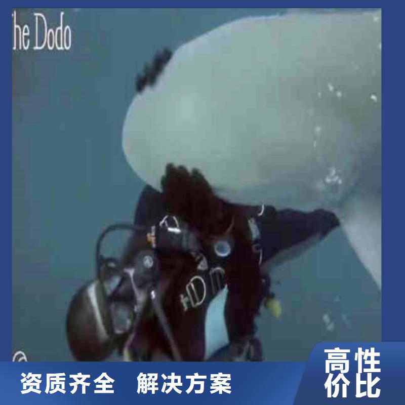 水下作業(yè)潛水員服務(wù) 水下切割公司從業(yè)經(jīng)驗(yàn)豐富