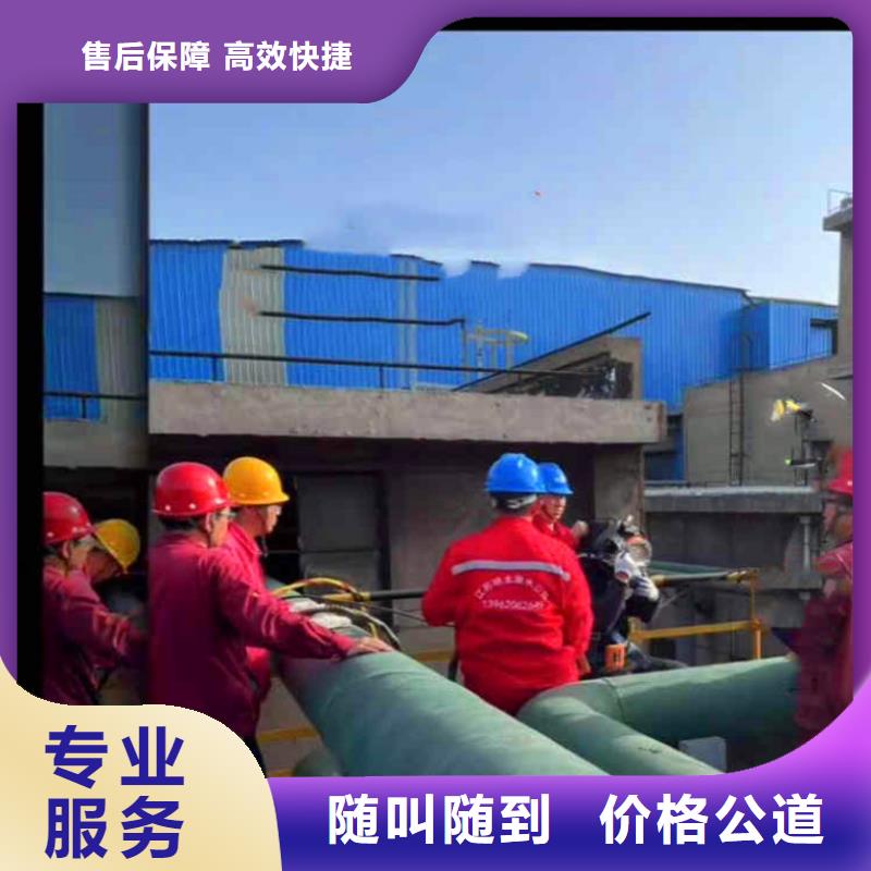 水下作業(yè)潛水員服務(wù)污水管封堵施工放心之選