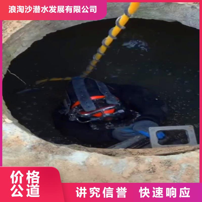 水下作业潜水员服务污水管道清淤正规公司