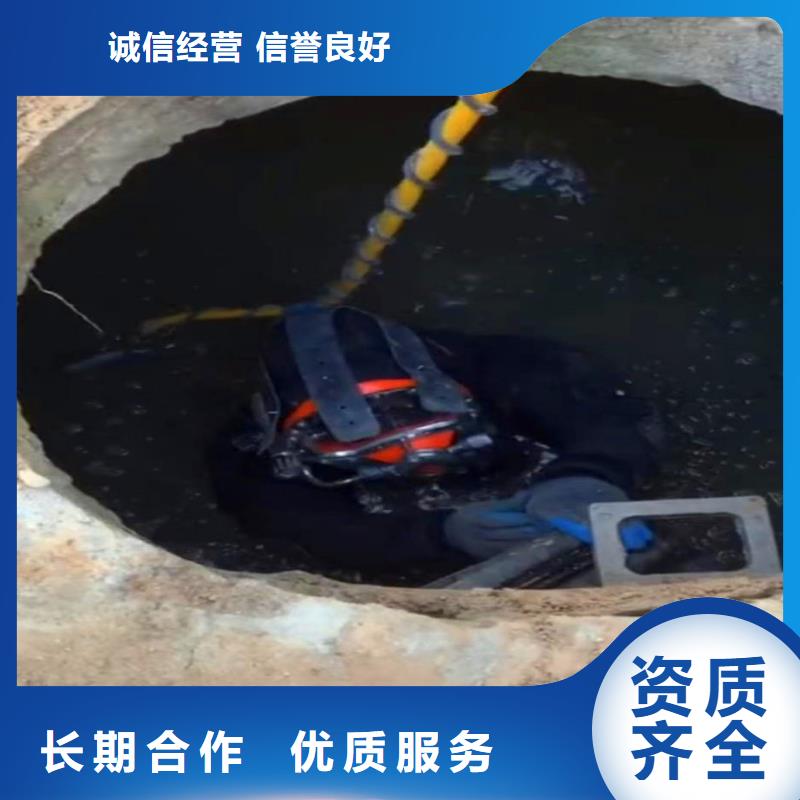 水下作業(yè)潛水員服務(wù)水下拆墻工程講究信譽(yù)