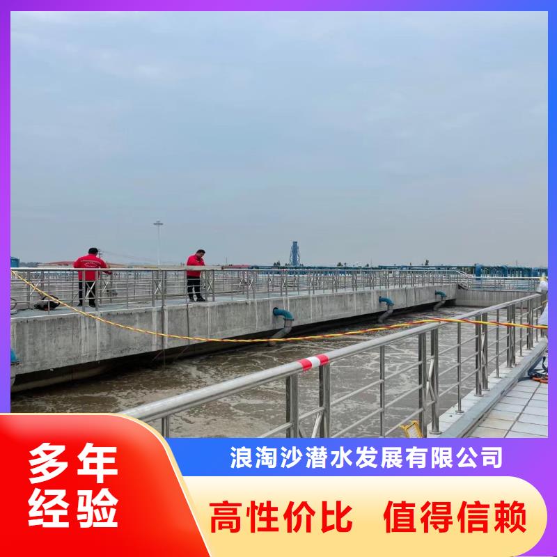 【水下作業(yè)潛水員服務(wù)水下堵漏24小時為您服務(wù)】