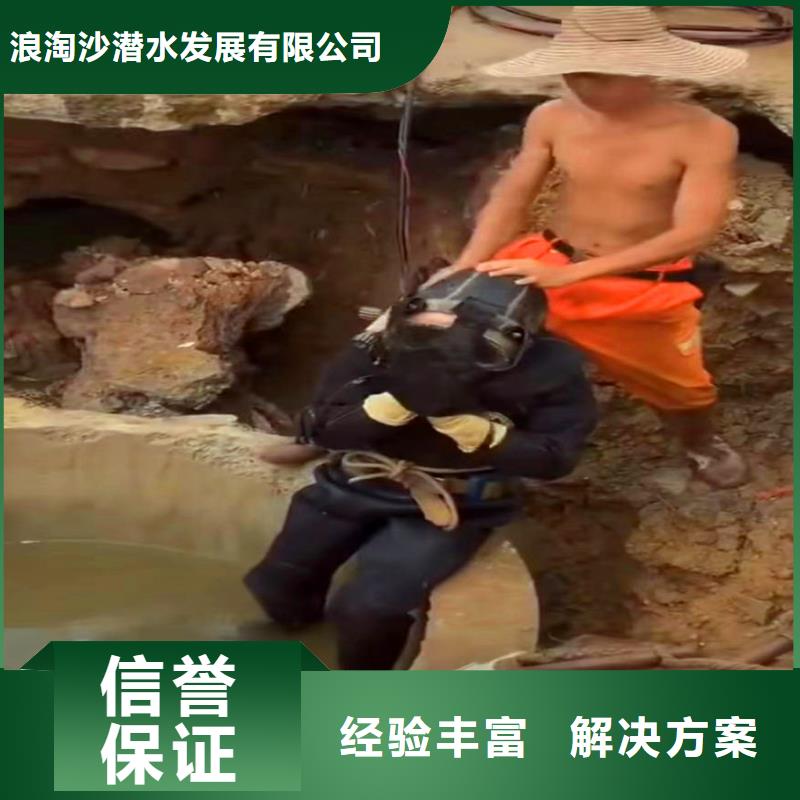 污水廠水下維修優(yōu)惠報(bào)價(jià)同城蛙人打撈