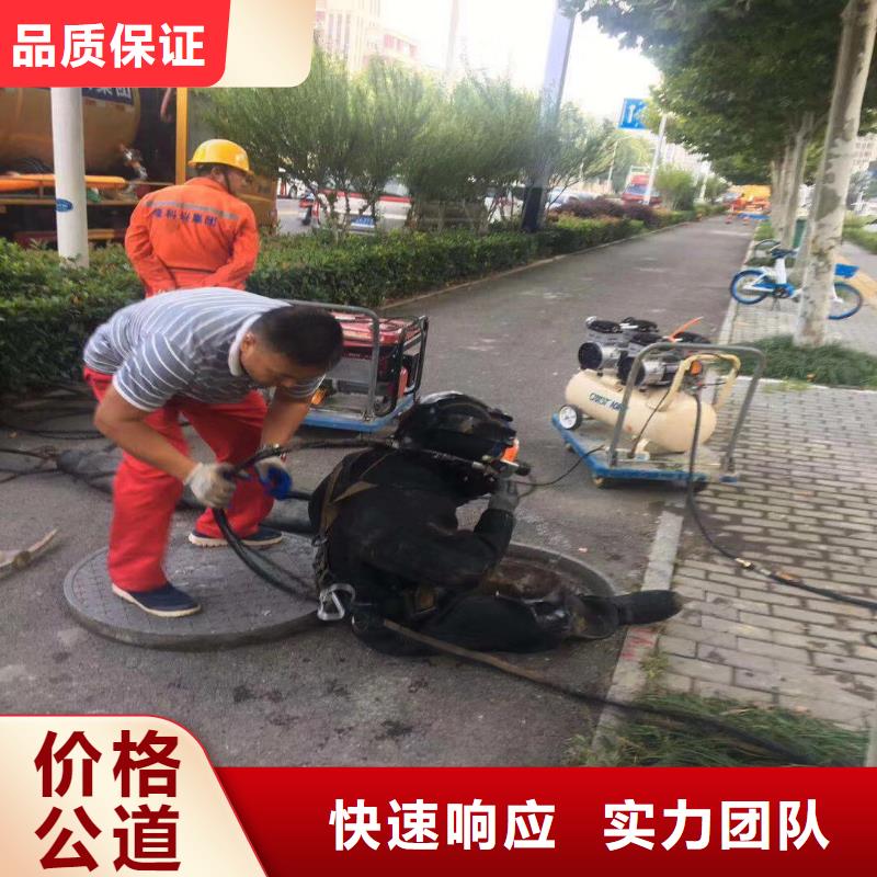【水下作業(yè)潛水員服務(wù)水下堵漏24小時為您服務(wù)】