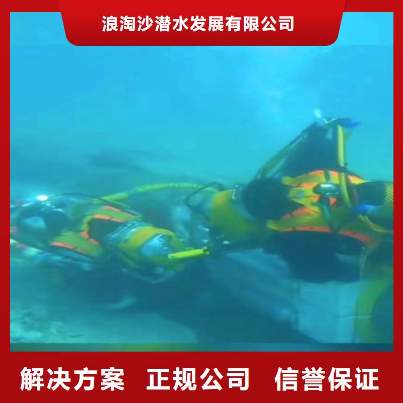 水下作业潜水员服务 水下清理专业承接